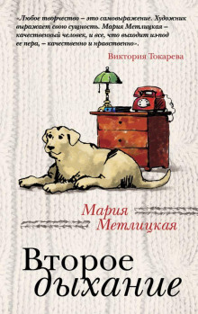 Первое января - Мария Метлицкая - Аудиокниги слушать онлайн бесплатно без регистрации | электронная библиотека knigi-audio.info