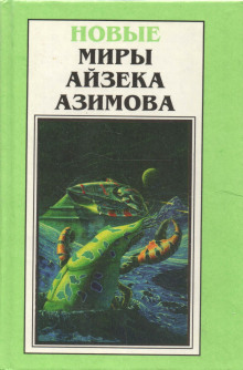 Ах, Баттен, Баттен! - Айзек Азимов - Аудиокниги слушать онлайн бесплатно без регистрации | электронная библиотека knigi-audio.info