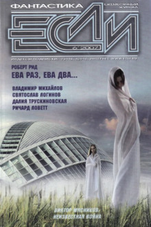 Возвращение «Марии Селесты» - Ричард Ловетт - Аудиокниги слушать онлайн бесплатно без регистрации | электронная библиотека knigi-audio.info