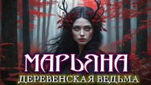 Лишняя - Что-то не то - Аудиокниги слушать онлайн бесплатно без регистрации | электронная библиотека knigi-audio.info