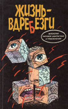 Жизнь вдребезги - Буало-Нарсежак - Аудиокниги слушать онлайн бесплатно без регистрации | электронная библиотека knigi-audio.info