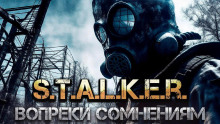S.T.A.L.K.E.R. Вопреки Сомнениям - Сим Симович - Аудиокниги слушать онлайн бесплатно без регистрации | электронная библиотека knigi-audio.info