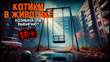 Котики в животике - Автор неизвестен - Аудиокниги слушать онлайн бесплатно без регистрации | электронная библиотека knigi-audio.info