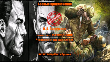 Человек со шрамом - Виталий Закруткин - Аудиокниги слушать онлайн бесплатно без регистрации | электронная библиотека knigi-audio.info