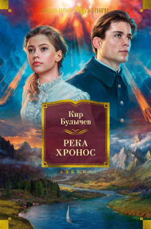 Покушение - Кир Булычев - Аудиокниги слушать онлайн бесплатно без регистрации | электронная библиотека knigi-audio.info