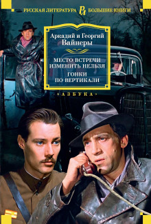 Эра милосердия - Георгий Вайнер - Аудиокниги слушать онлайн бесплатно без регистрации | электронная библиотека knigi-audio.info