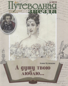 «А душу твою люблю…» - Агния Кузнецова - Аудиокниги слушать онлайн бесплатно без регистрации | электронная библиотека knigi-audio.info