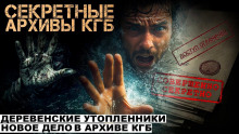 Секретные расследования КГБ. Часть 2 - Михаил Чёрный - Аудиокниги слушать онлайн бесплатно без регистрации | электронная библиотека knigi-audio.info