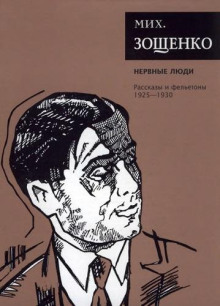 Паутина. Счастливое детство - Михаил Зощенко - Аудиокниги слушать онлайн бесплатно без регистрации | электронная библиотека knigi-audio.info