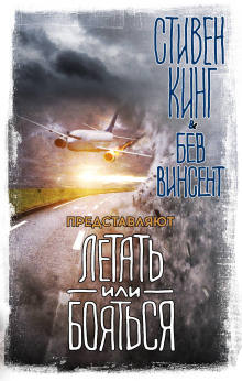 Жуть в поднебесье - Артур Конан Дойл - Аудиокниги слушать онлайн бесплатно без регистрации | электронная библиотека knigi-audio.info