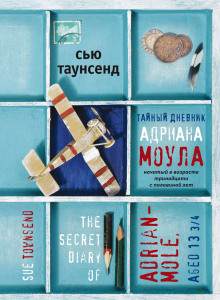 Тайный дневник Адриана Моула начатый в 13 с половиной лет - Сью Таунсенд - Аудиокниги слушать онлайн бесплатно без регистрации | электронная библиотека knigi-audio.info