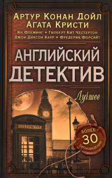 Самое страшное преступление в мире - Реджинальд Хилл - Аудиокниги слушать онлайн бесплатно без регистрации | электронная библиотека knigi-audio.info