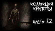 Коллекция крипоты. Часть 12 - Litchi Claw - Аудиокниги слушать онлайн бесплатно без регистрации | электронная библиотека knigi-audio.info