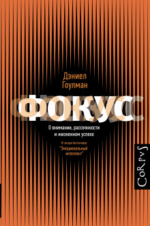 Фокус внимания - Томас Мор - Аудиокниги слушать онлайн бесплатно без регистрации | электронная библиотека knigi-audio.info