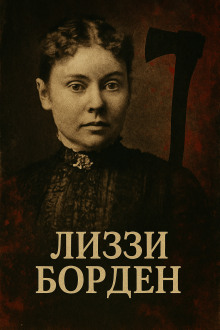 Женщина, навсегда вошедшая в историю true crime - Автор неизвестен - Аудиокниги слушать онлайн бесплатно без регистрации | электронная библиотека knigi-audio.info