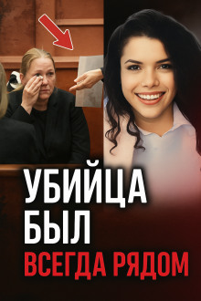 Тайна подростка из Флориды - Автор неизвестен - Аудиокниги слушать онлайн бесплатно без регистрации | электронная библиотека knigi-audio.info
