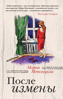 Какая разница? - Мария Метлицкая - Аудиокниги слушать онлайн бесплатно без регистрации | электронная библиотека knigi-audio.info