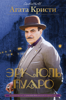 Ловушка с приманкой - Агата Кристи - Аудиокниги слушать онлайн бесплатно без регистрации | электронная библиотека knigi-audio.info