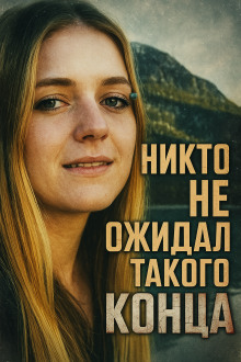 Исчезновение без единого следа - Автор неизвестен - Аудиокниги слушать онлайн бесплатно без регистрации | электронная библиотека knigi-audio.info