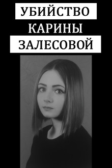 Школа, любовь и ножевые раны - Автор неизвестен - Аудиокниги слушать онлайн бесплатно без регистрации | электронная библиотека knigi-audio.info