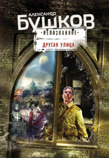 Поляна - Александр Бушков - Аудиокниги слушать онлайн бесплатно без регистрации | электронная библиотека knigi-audio.info