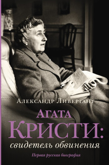 Свидетель обвинения - Агата Кристи - Аудиокниги слушать онлайн бесплатно без регистрации | электронная библиотека knigi-audio.info