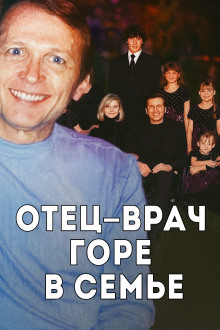Врач, жена и смертельный рецепт - Автор неизвестен - Аудиокниги слушать онлайн бесплатно без регистрации | электронная библиотека knigi-audio.info