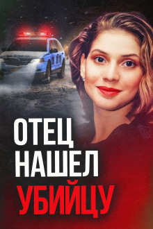 30 лет погони - Автор неизвестен - Аудиокниги слушать онлайн бесплатно без регистрации | электронная библиотека knigi-audio.info