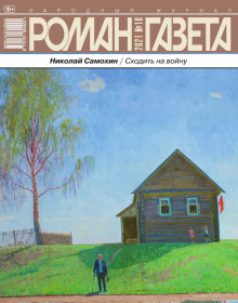 Наследство - Николай Самохин - Аудиокниги слушать онлайн бесплатно без регистрации | электронная библиотека knigi-audio.info
