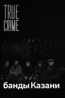 Как компании дворовых пацанов превратились в ОПГ? - Автор неизвестен - Аудиокниги слушать онлайн бесплатно без регистрации | электронная библиотека knigi-audio.info