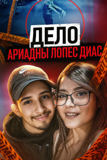 Последняя ночь Ариадны - Автор неизвестен - Аудиокниги слушать онлайн бесплатно без регистрации | электронная библиотека knigi-audio.info