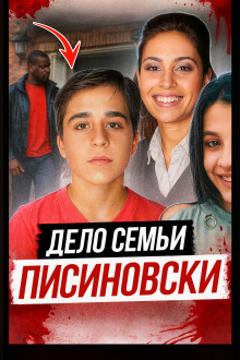 Каникулы, которых не дождались - Автор неизвестен - Аудиокниги слушать онлайн бесплатно без регистрации | электронная библиотека knigi-audio.info