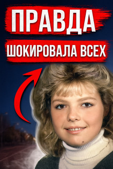 Трагедия 1989: разгадка спустя 31 год - Автор неизвестен - Аудиокниги слушать онлайн бесплатно без регистрации | электронная библиотека knigi-audio.info