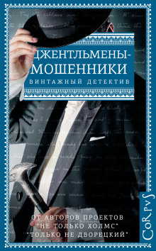 Мартовские иды - Эрнест Хорнунг - Аудиокниги слушать онлайн бесплатно без регистрации | электронная библиотека knigi-audio.info