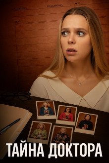 Когда медосмотр становится насилием - Автор неизвестен - Аудиокниги слушать онлайн бесплатно без регистрации | электронная библиотека knigi-audio.info