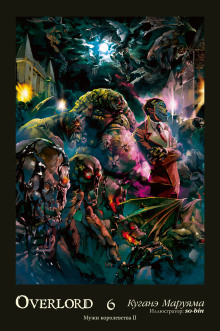 Люди в Королевстве 2 - Куганэ Маруяма - Аудиокниги слушать онлайн бесплатно без регистрации | электронная библиотека knigi-audio.info