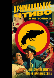 От собственной руки - Рекс Стаут - Аудиокниги слушать онлайн бесплатно без регистрации | электронная библиотека knigi-audio.info