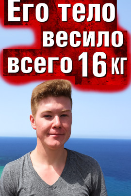 Тело без органов у подножия утёсов - Автор неизвестен - Аудиокниги слушать онлайн бесплатно без регистрации | электронная библиотека knigi-audio.info