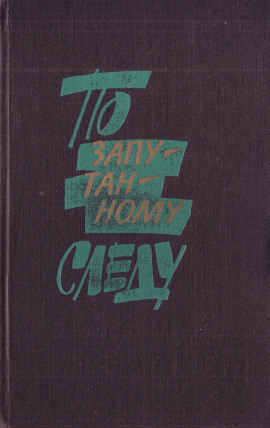 Серьги с изумрудами - Иван Родыгин - Аудиокниги слушать онлайн бесплатно без регистрации | электронная библиотека knigi-audio.info