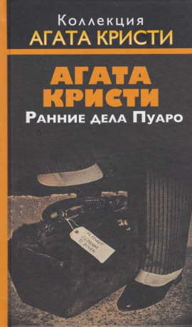 Приключение Джонни Уэйверли - Агата Кристи - Аудиокниги слушать онлайн бесплатно без регистрации | электронная библиотека knigi-audio.info