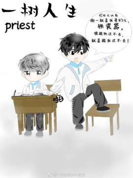 Одно древо жизни - Priest - Аудиокниги слушать онлайн бесплатно без регистрации | электронная библиотека knigi-audio.info