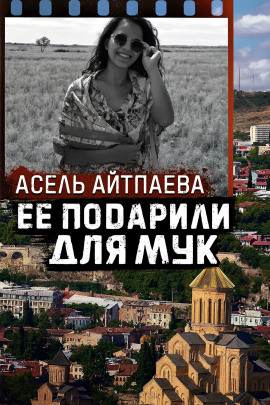Что скрывает грузинское расследование - Автор неизвестен - Аудиокниги слушать онлайн бесплатно без регистрации | электронная библиотека knigi-audio.info