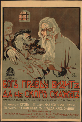 Бог правду видит, да не скоро скажет - Лев Толстой - Аудиокниги слушать онлайн бесплатно без регистрации | электронная библиотека knigi-audio.info