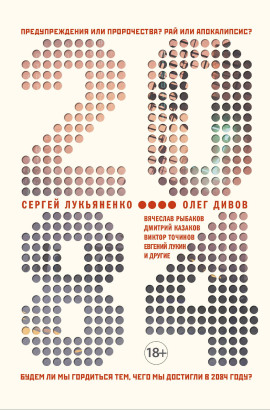 2084.ru - Кирилл Бенедиктов - Аудиокниги слушать онлайн бесплатно без регистрации | электронная библиотека knigi-audio.info