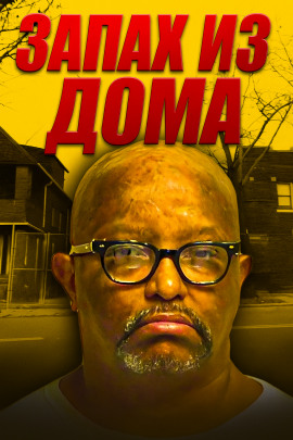 Кливлендский душитель - Автор неизвестен - Аудиокниги слушать онлайн бесплатно без регистрации | электронная библиотека knigi-audio.info