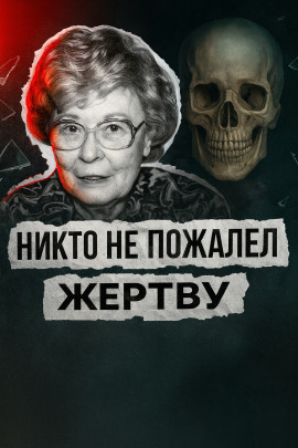 Театр дружбы и холод убийства - Автор неизвестен - Аудиокниги слушать онлайн бесплатно без регистрации | электронная библиотека knigi-audio.info