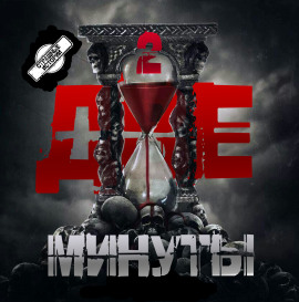 Две минуты - Георгий Немов - Аудиокниги слушать онлайн бесплатно без регистрации | электронная библиотека knigi-audio.info