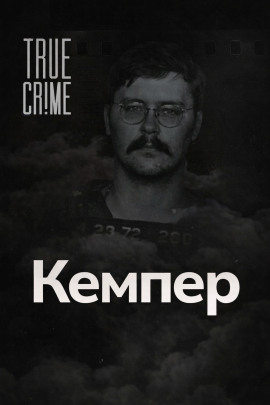 Когда монстр помогает следствию - Автор неизвестен - Аудиокниги слушать онлайн бесплатно без регистрации | электронная библиотека knigi-audio.info