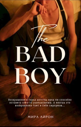 Возвращение в город дества - Мира Айрон - Аудиокниги слушать онлайн бесплатно без регистрации | электронная библиотека knigi-audio.info