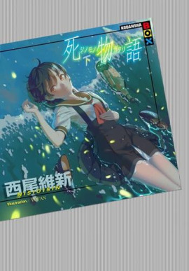 Shinomonogatari / История смерти 2 - Исин Нисио - Аудиокниги слушать онлайн бесплатно без регистрации | электронная библиотека knigi-audio.info